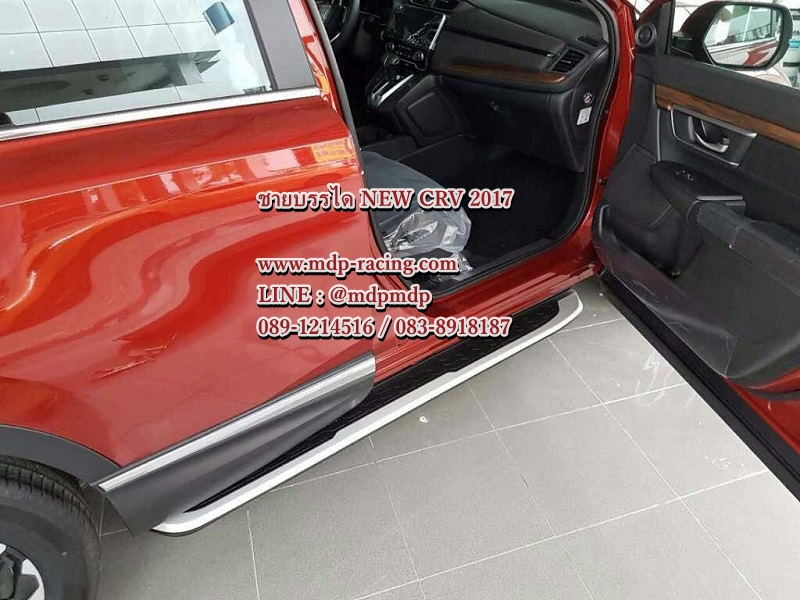 เเป้นเหยียบ ชายบรรได Honda CRV G5 2017