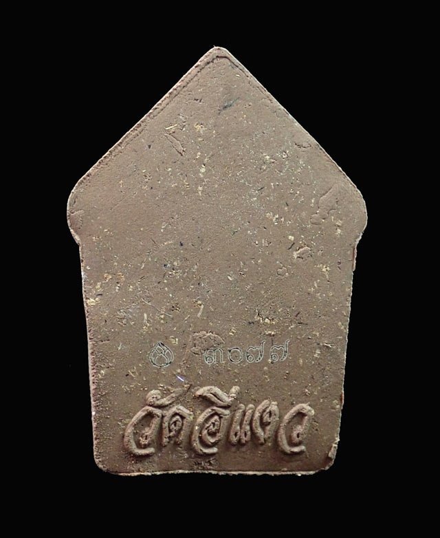 พระขุนแผนผงพรายกุมาร (รุ่นแรก) รุ่นเศรษฐีบูรพา หลวงปู่บัว ถามโก ปลุกเสกเดี่ยว ณ วัดศรีบูรพาราม จ.ตราด ที่ระฤกกฐิน 2559 วัดอีแงว จ.จันทบุรี เนื้อผงพราย พร้อมกล่องเดิม