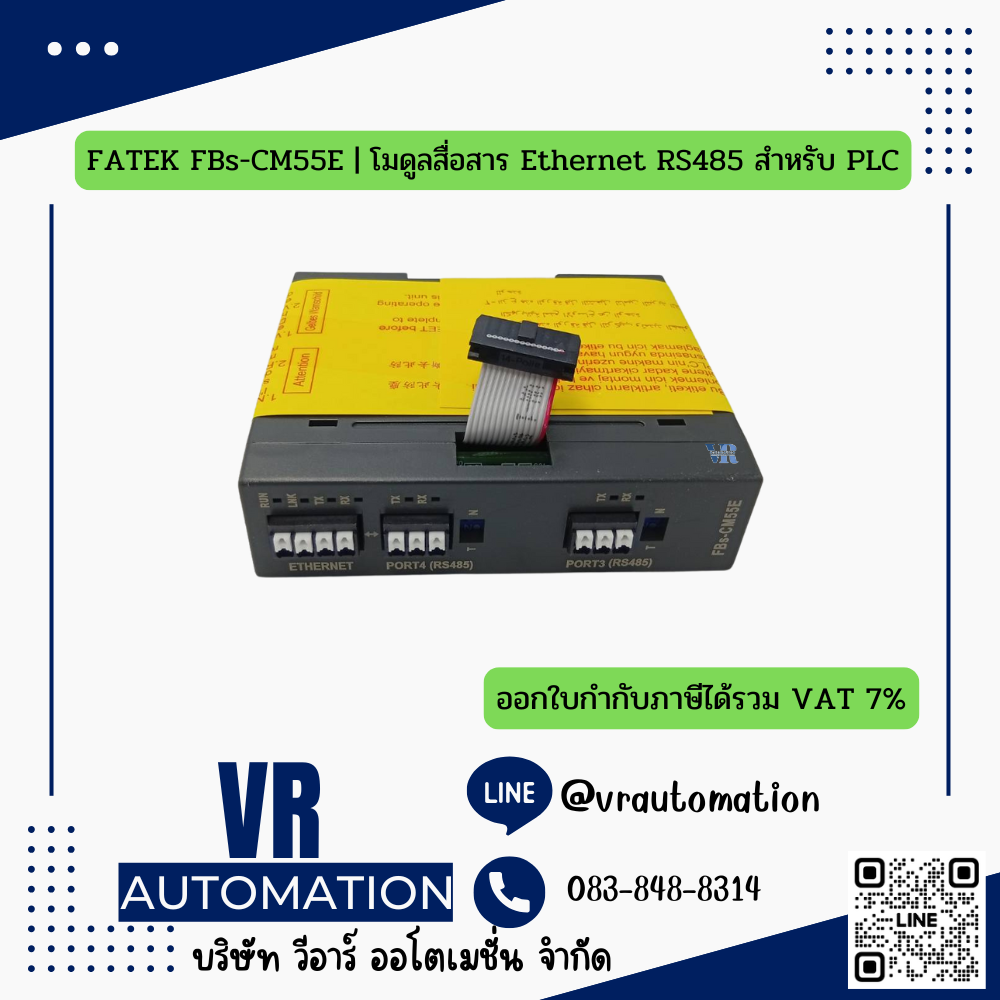 FATEK FBs-CM55E | โมดูลสื่อสาร Ethernet RS485 สำหรับ PLC
