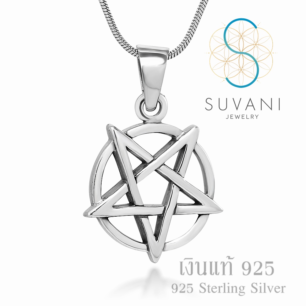 Suvani Jewelry - เงินแท้ 92.5% จี้ดาวห้าแฉกซาตาน จี้พร้อมสร้อยคอ เครื่องประดับเงินแท้