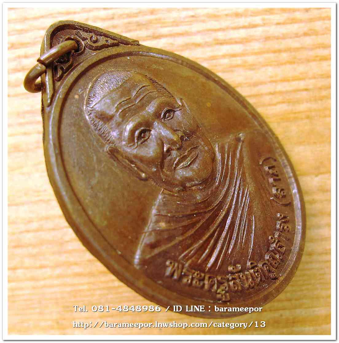 หลวงพ่อลาภ วัดเขากอบ ตรัง รุ่นแรก ปี ๒๕๕๑ เหรียญทองแดง..2