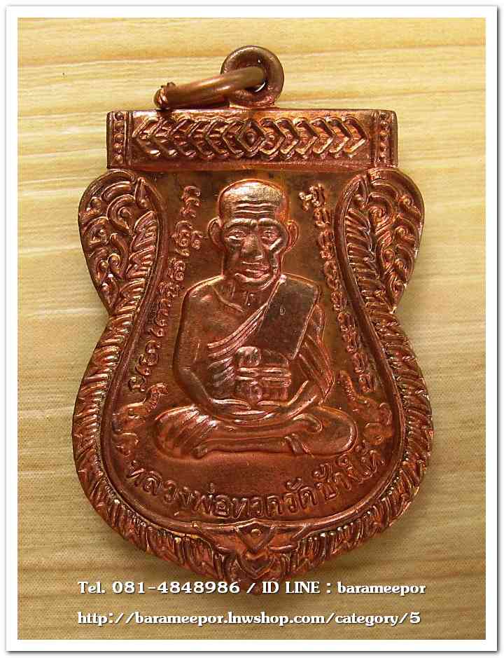 หลวงพ่อทวด วัดช้างไห้ 100 ปี อ.ทิม รุ่น เสาร์ 5 มหามงคล พิมพ์เสมาหน้าเลื่อน เนื้อทองแดงผิวไฟ..2
