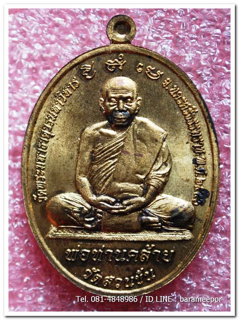 หลวงพ่อทวด - พ่อท่านคล้าย รุ่นไตรบารมี เจดีย์พระมหาธาตุ เนื้อทองสัมฤทธิ์ แยกจากชุดกรรมการใหญ่ (3)