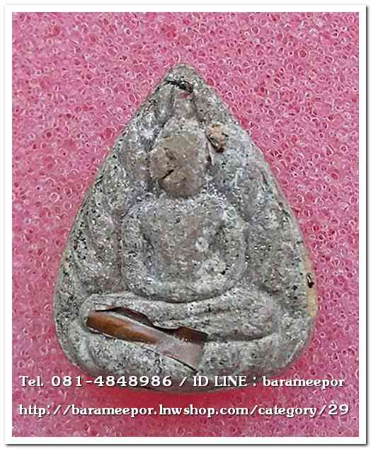 พระผงกลีบบัว ขุนพันธ์พุทธคมเขาอ้อ ปี 2544..2