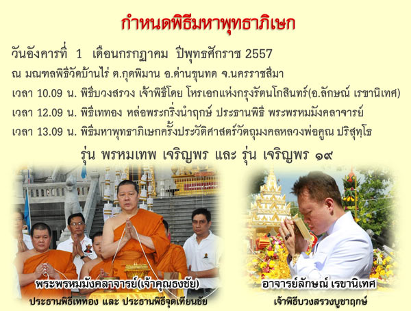 หลวงพ่อคูณ เหรียญพุทธศิลป์ รุ่นเจริญพร ๑๙ เนื้อทรายแสงทอง