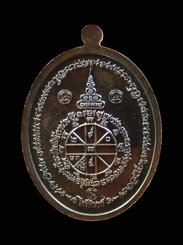 เหรียญหลวงพ่อคูณ (จีวรห่มคุลม) วัดบ้านไร่ ปี2557 รุ่นไพรีพินาศ เนื้อนวะโลหะลงยาจีวร (แจกกรรมการ) หมายเลข ๑๕๗๗