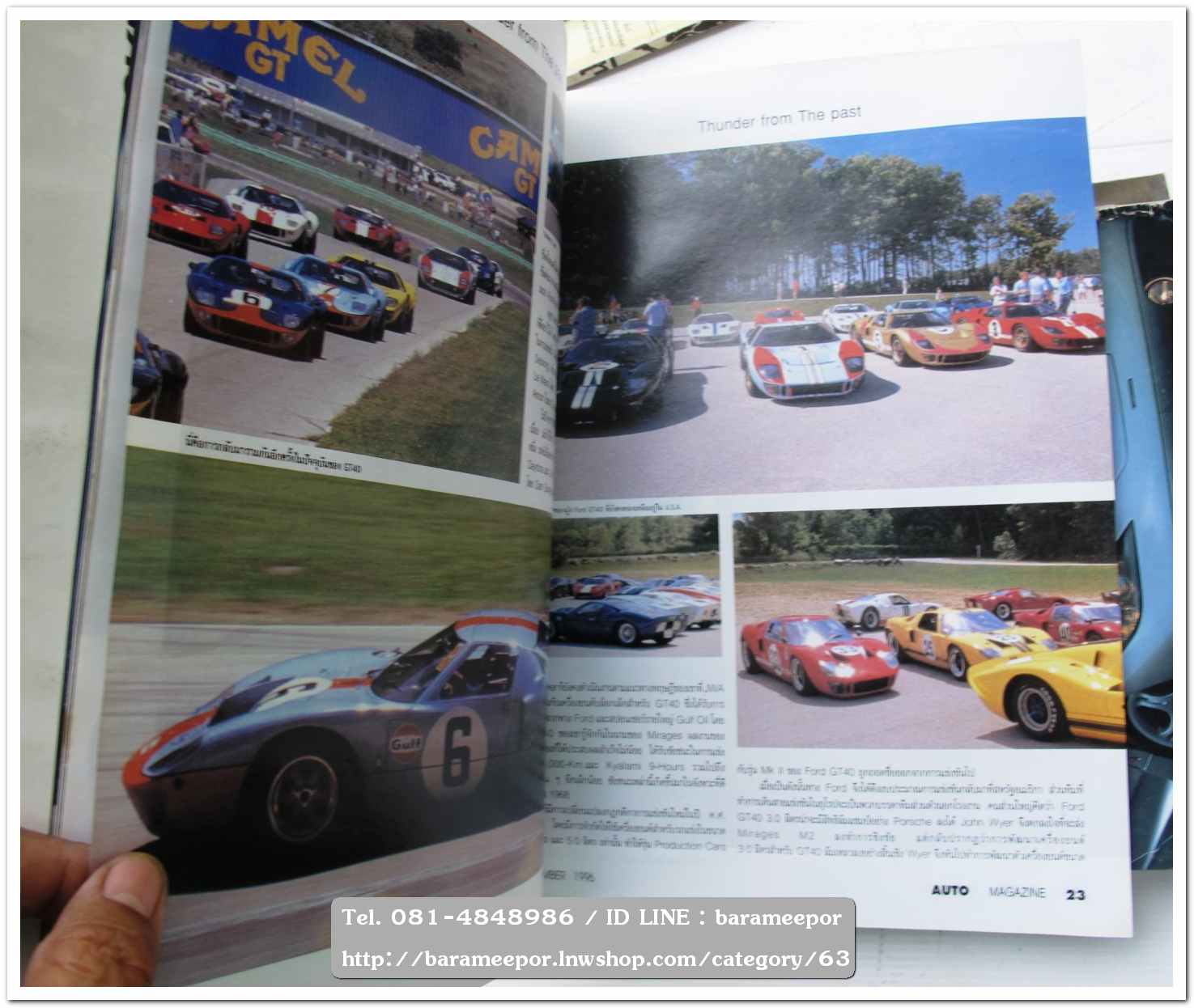 A7 นิตยสารรถ AUTO MAGAZINE