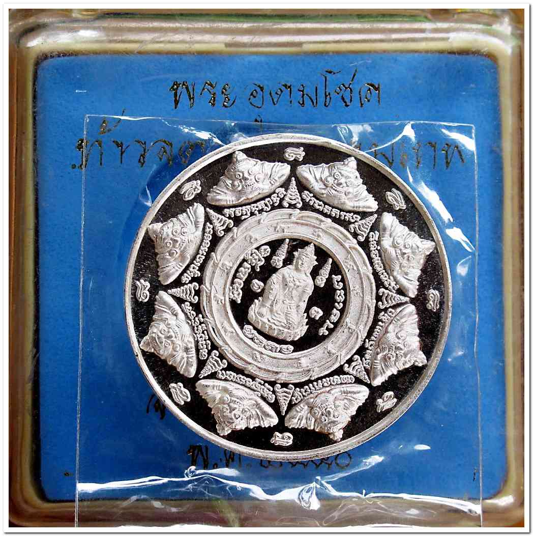 เหรียญกลม ขุนพันธ์ มือปราบสิบทิศ เนื้อเงิน ขนาด 3.2 ซม...3