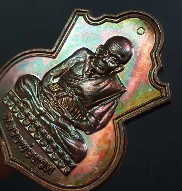 เหรียญน้ำเต้าหลวงพ่อทวดหลังพ่อท่านเขียว วัดห้วยเงาะ ปัตตานี รุ่นกฐิน58 ปี 2558 เนื้อทองแดง (ผิวรุ้ง) หมายเลข 9948 ขนาดพระสูง 3.9 ซ.ม. พร้อมกล่องเดิม