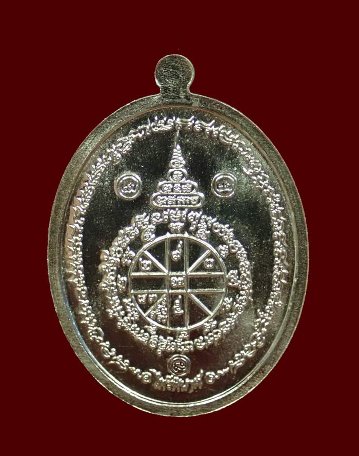 *หมายเลข 877* เหรียญหลวงพ่อคูณ (จีวรห่มคุลม) วัดบ้านไร่ ปี2557 รุ่นไพรีพินาศ เนื้ออัลปาก้า