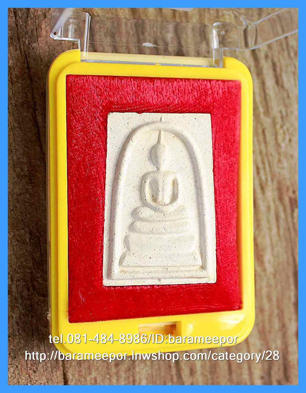 สมเด็จวัดระฆัง รุ่น 214 ปี พิมพ์นิยม เกศทะลุซุ้ม หลวงปู่หมุนร่วมปลุกเสกปี 2545..5