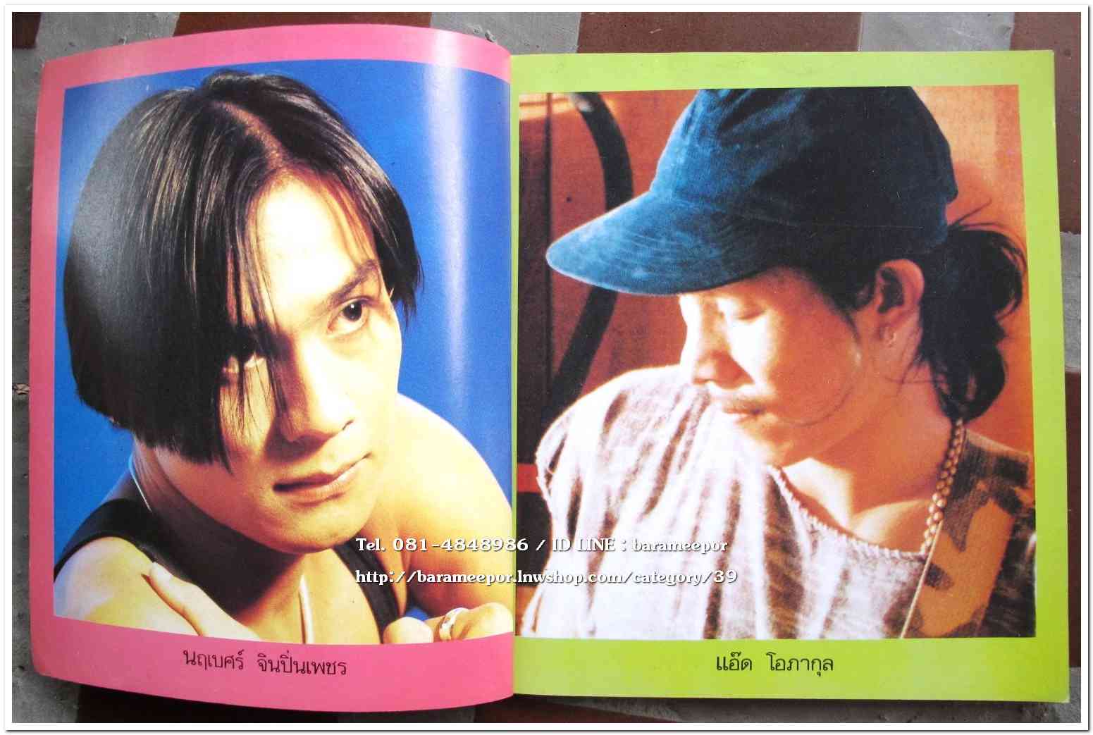 หนังสือเพลง มีหลายปก..A