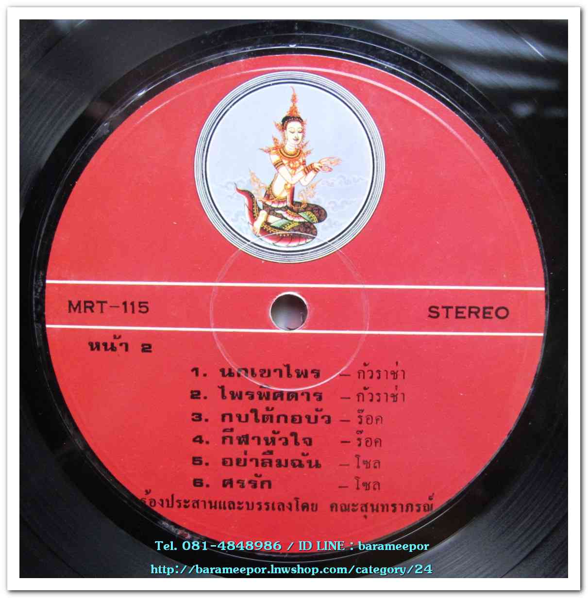 คณะสุนทราภรณ์ ลีลาศกับเพลงประสานเสียง