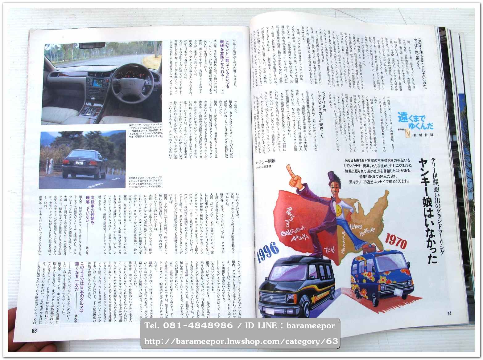 หนังสือนิตยสารรถยนต์ ไทย-เทศ มีหลายหัว หลายราคา