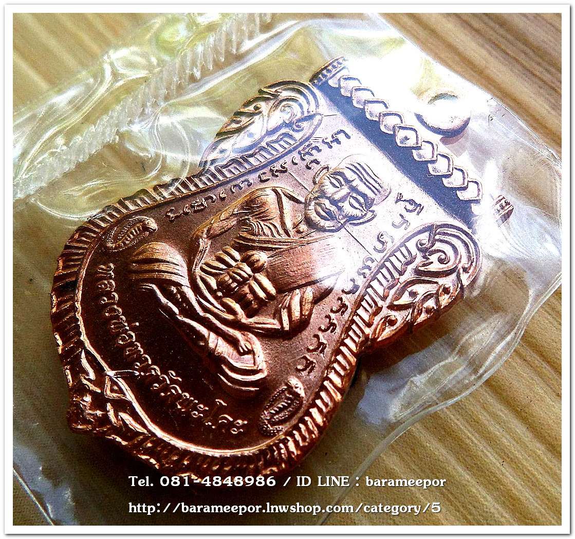 เหรียญหลวงพ่อทวด รุ่น"เจริญลาภ แคล้วคลาด ปราบไพรี ทวียศ"วัดพะโค๊ะ เนื้อทองแดงผิวไฟ..3