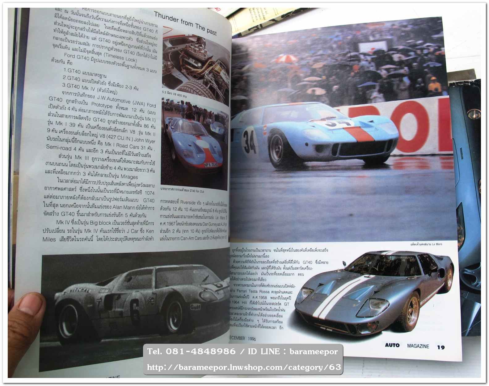 A7 นิตยสารรถ AUTO MAGAZINE