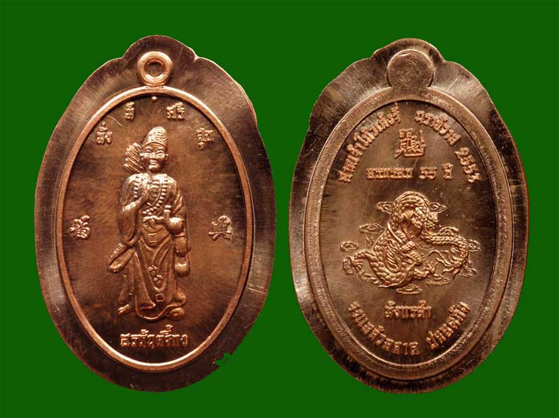 ประวัติเหรียญจี้กง รุ่นแรก รุ่นครอบรอบ 55 ปี ศาลเจ้าโก้วเล้งจี่ นราธิวาส สร้างปี 2553