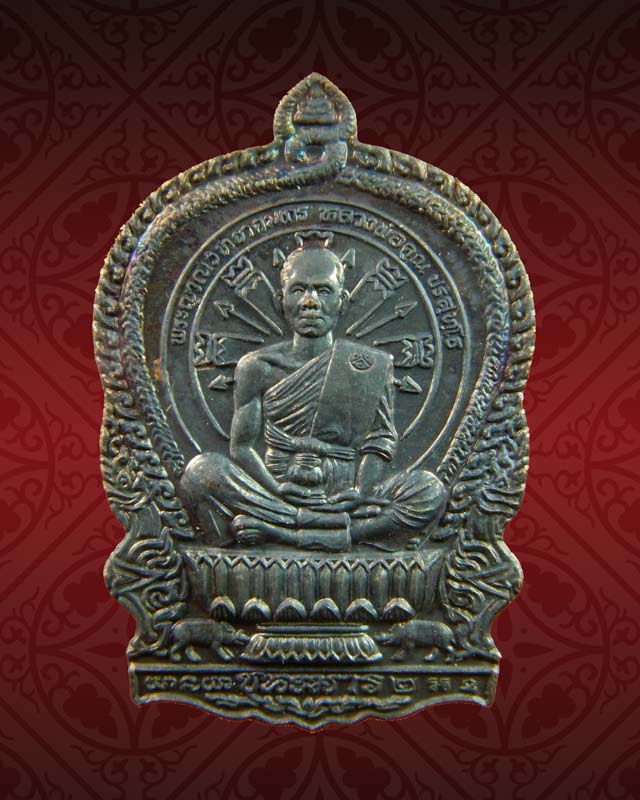 เหรียญนั่งพานชนะมาร2 (วัดสร้าง) หลวงพ่อคูณ วัดบ้านไร่ ปี 2557 เนื้อทองแดงรมดำ (แจกพิธี)