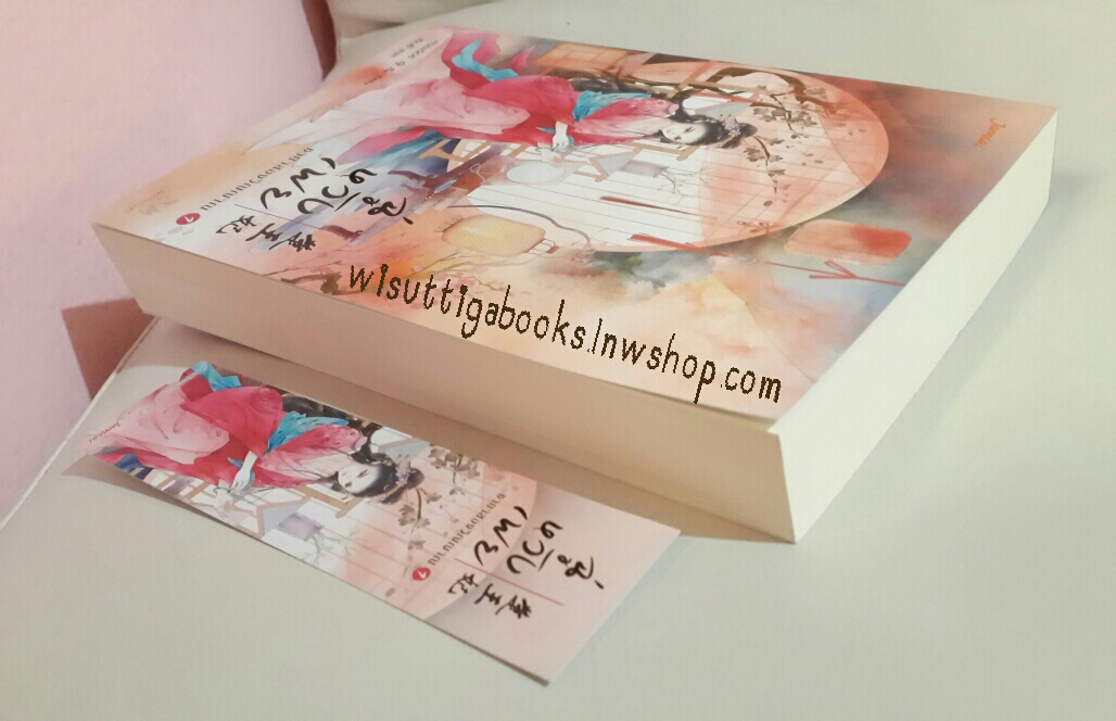 ฉู่หวังเฟย ชายาสองวิญญาณ เล่ม 1 โดย Ning Er