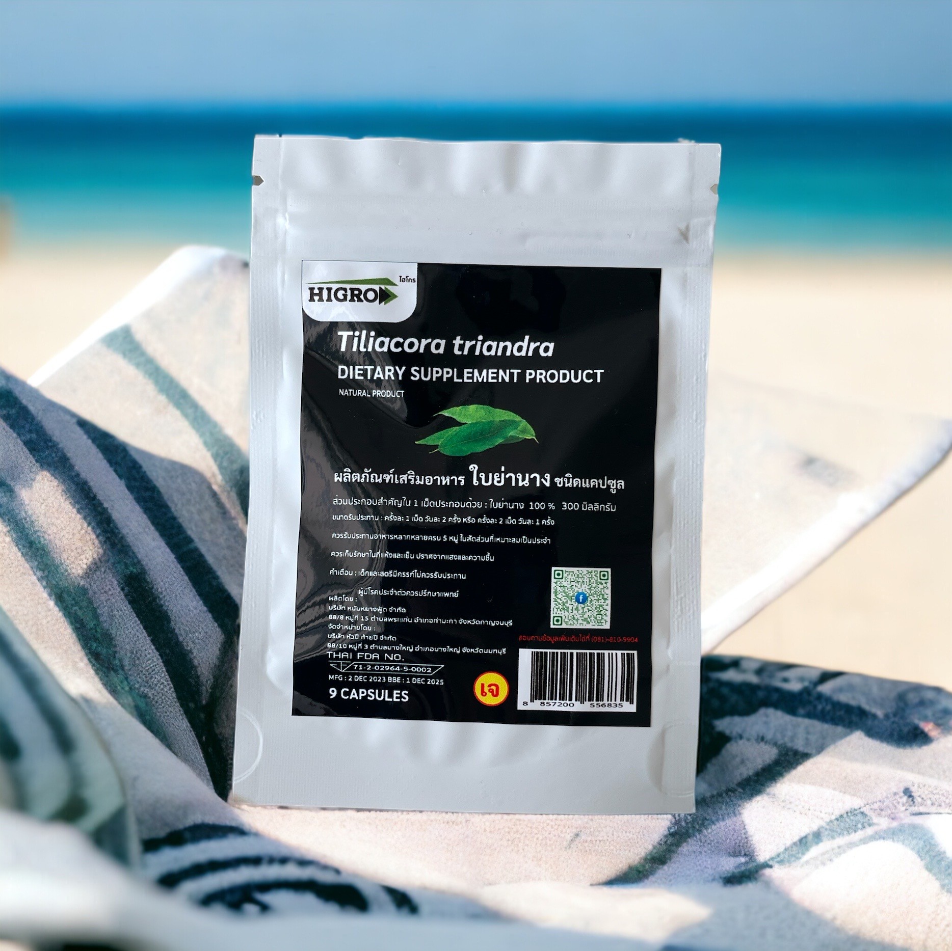 46-172-2100-1 สารสกัดจากใบย่านาง ซอง 9 แคปซูล