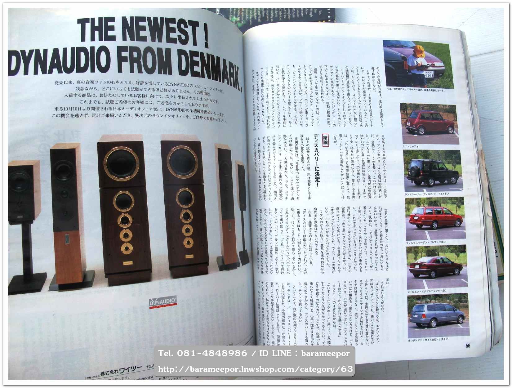 หนังสือนิตยสารรถยนต์ ไทย-เทศ มีหลายหัว หลายราคา