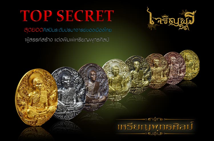 หลวงพ่อคูณ เหรียญพุทธศิลป์ รุ่นเจริญพร ๑๙ เนื้อทรายแสงทอง