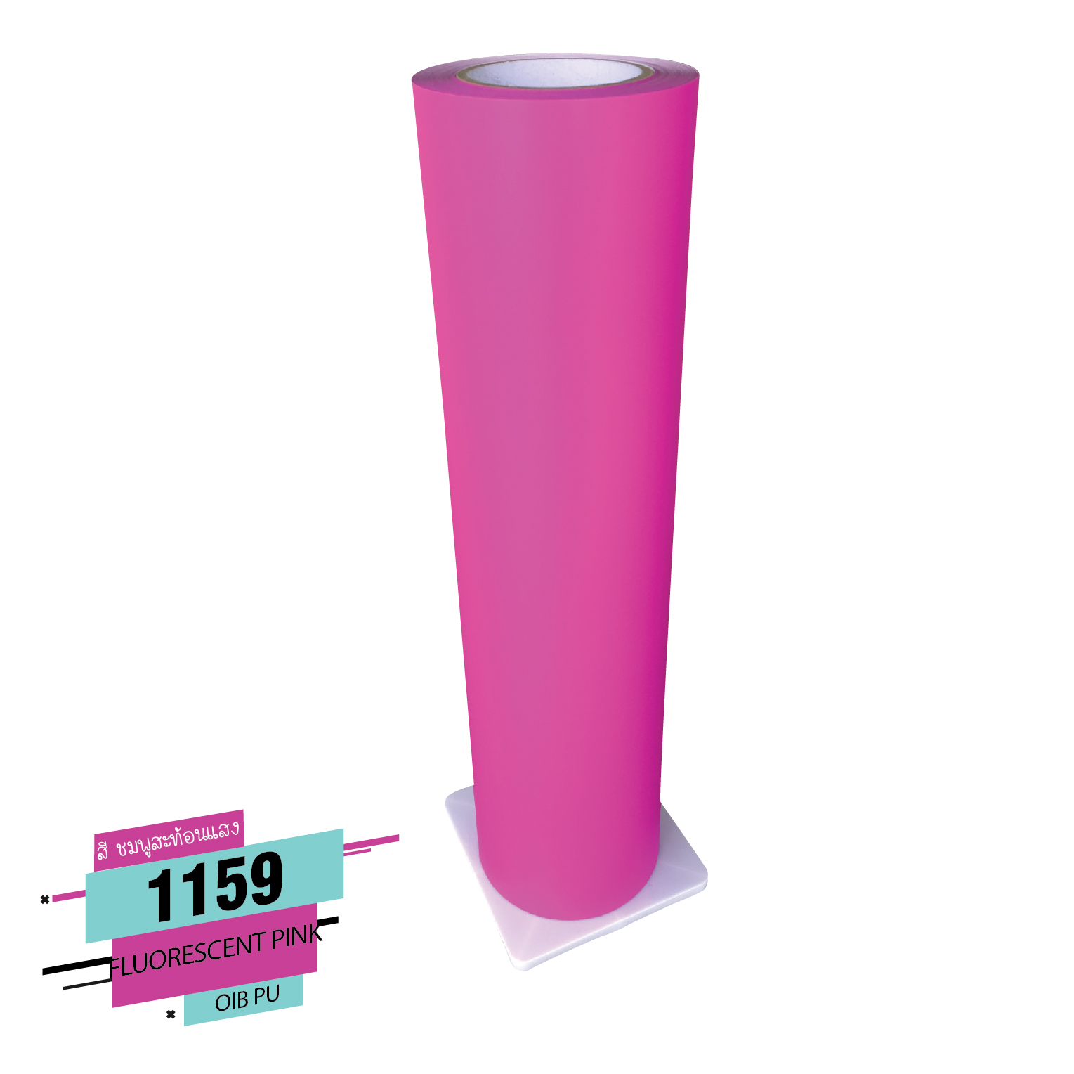 Flex PU ขายเฟล็ก pu เฟล็กซ์ รีดติดเสื้อ เฟล็ก ติดเสื้อ ขาย flex ติดเสื้อ สำเนา