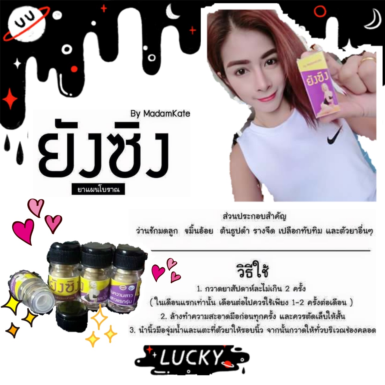 สมุนไพรยังซิง ของแท้ปลอดภัย ราคา180 บาท