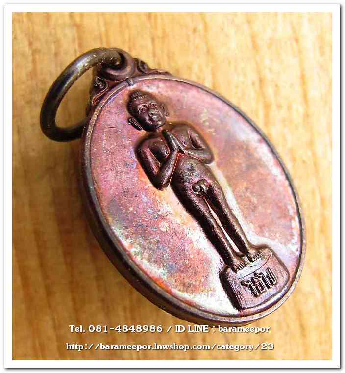 ไอ้ไข่เด็กวัดเจดีย์ เม็ดแตง พิมพ์เล็ก รุ่นรับทรัพย์ 56 เนื้อทองแดง..2