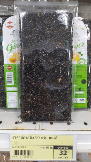 32-023-2200-2 งาดำขิง 90 กรัม มนตรี (TaiTai)