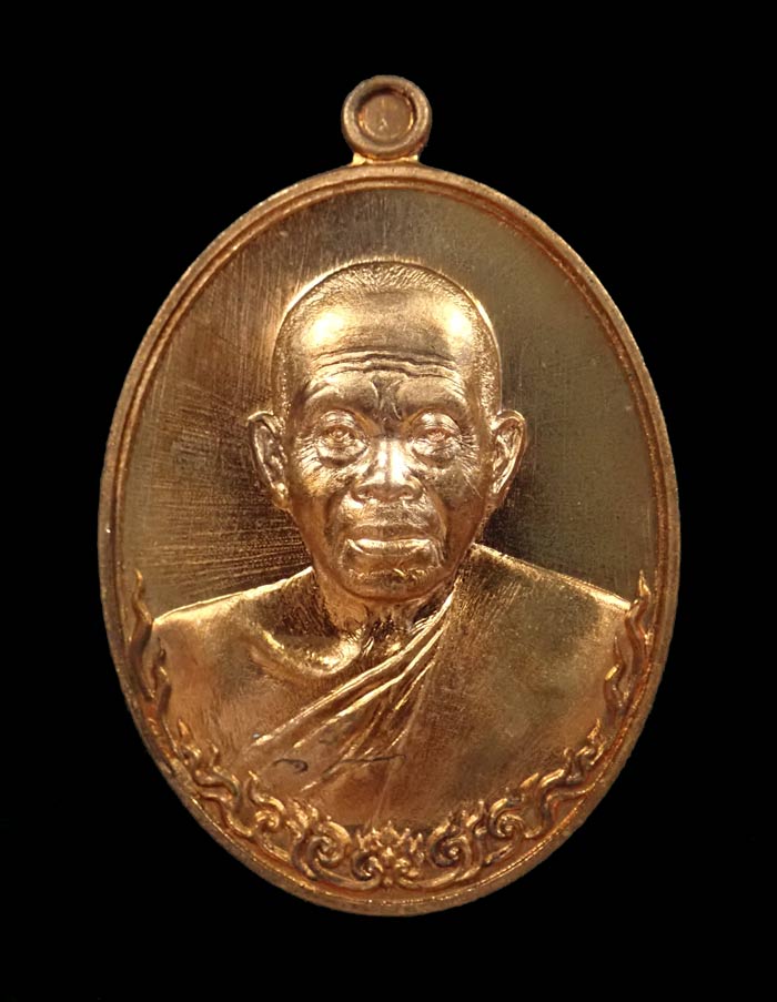 เหรียญรูปไข่ครึ่งองค์หลวงพ่อคูณ วัดบ้านไร่ รุ่นเมตตามหาบารมี ปี 2557 เนื้อทองแดงผิวไฟ (แจกกรรมการ) หมายเลข 4788 พร้อมกล่องเดิม