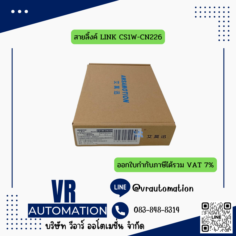 สายลิ้งค์ LINK CS1W-CN226