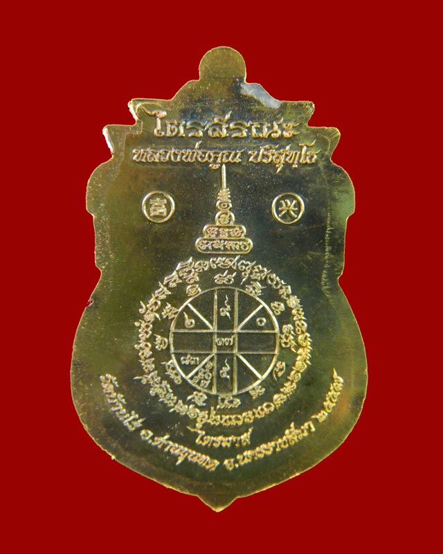 *องค์นี้สีทูโทน* เหรียญเสมาเต็มองค์หลวงพ่อคูณ วัดบ้านไร่ รุ่นไตรสรณะ ปี 2557 เนื้อนวะโลหะ