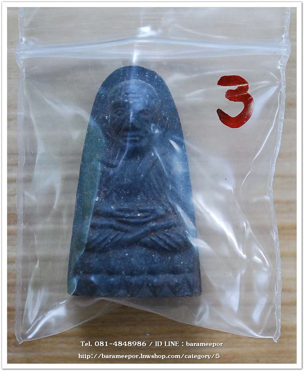 หลวงพ่อทวด เนื้อว่าน เนื้อแห้งเก่า ไม่ทราบวัดที่ออก องค์ที่ 3