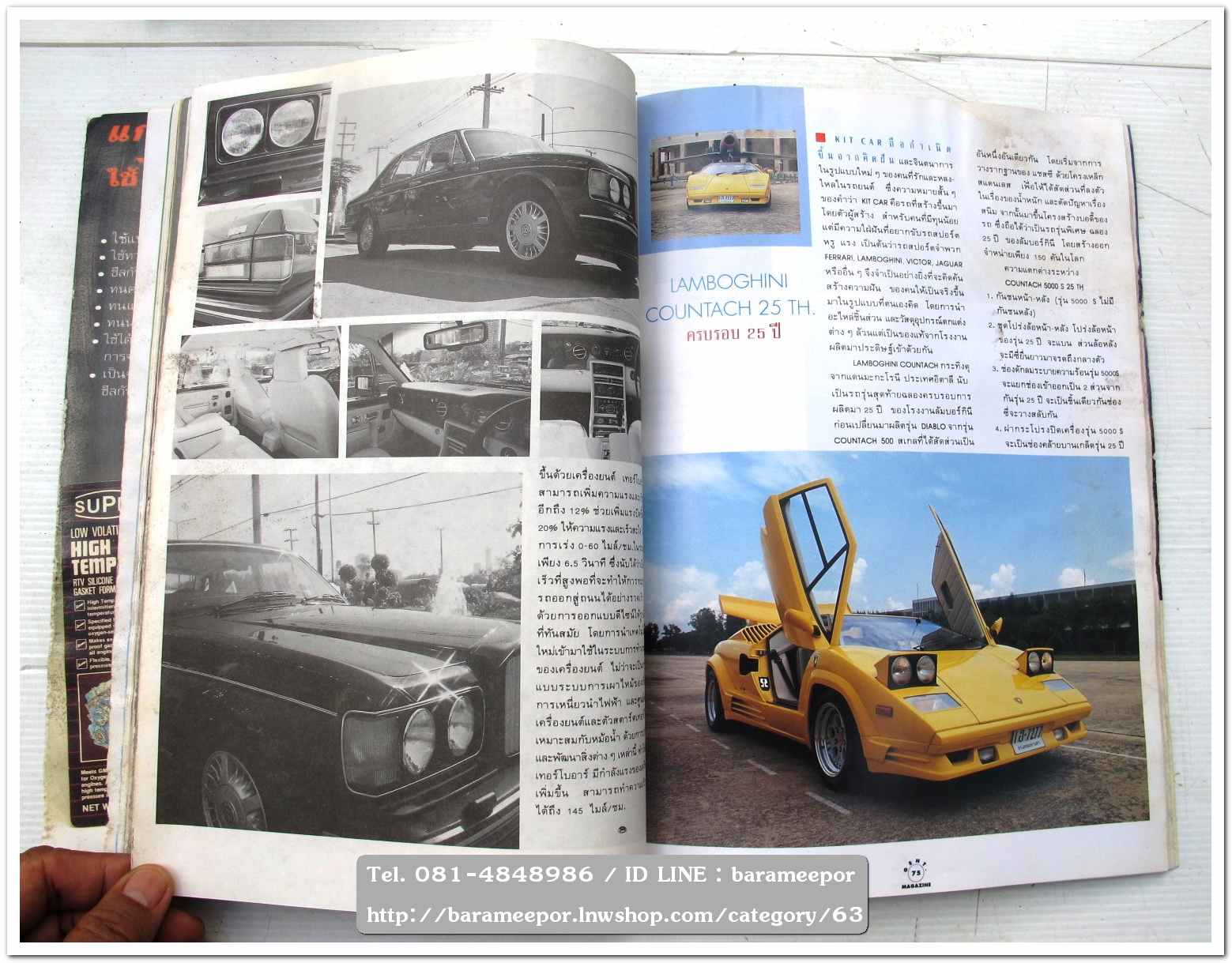 A33 นิตยสารรถ GENT CARS