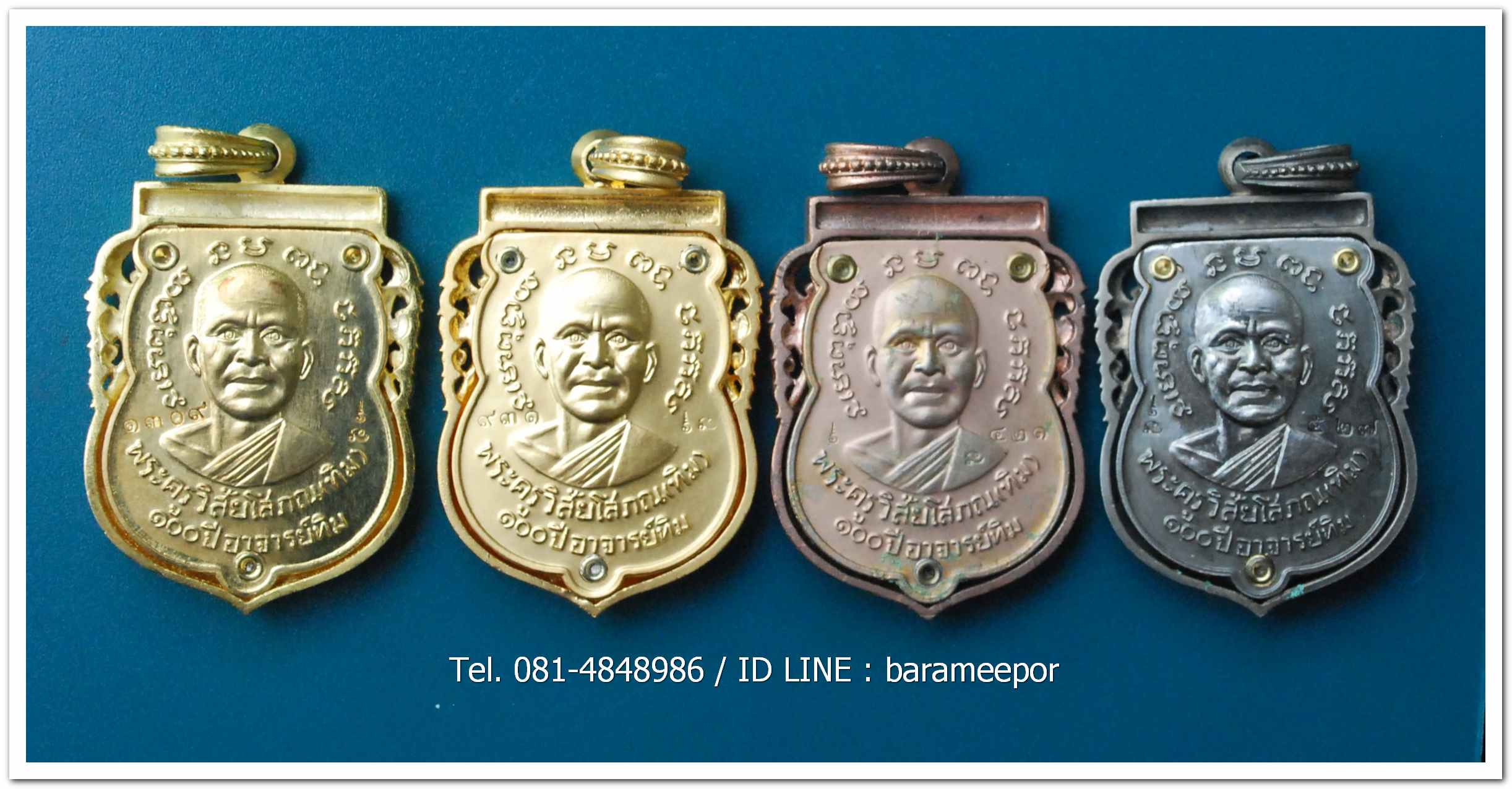 หลวงพ่อทวด 100 ปี อ.ทิม ศาลหลักเมือง เหรียญเสมาหน้าเลื่อน ฉลุลายยกองค์ เนื้อระฆัง หมายเลข ๑๓๐๙