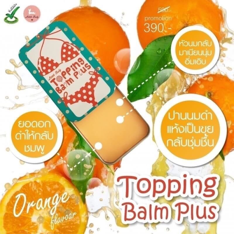 Topping Balm Plus ทาบำรุงผิวบริเวณหัวนมและขาหนีบ