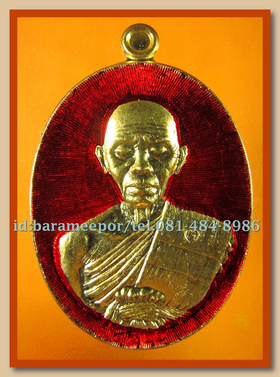 หลวงพ่อคูณ รุ่นปาฏิหาริย์ EOD เหรียญรูปไข่ครึ่งองค์ เนื้อกะหลั่ยทอง ลงยาแดง