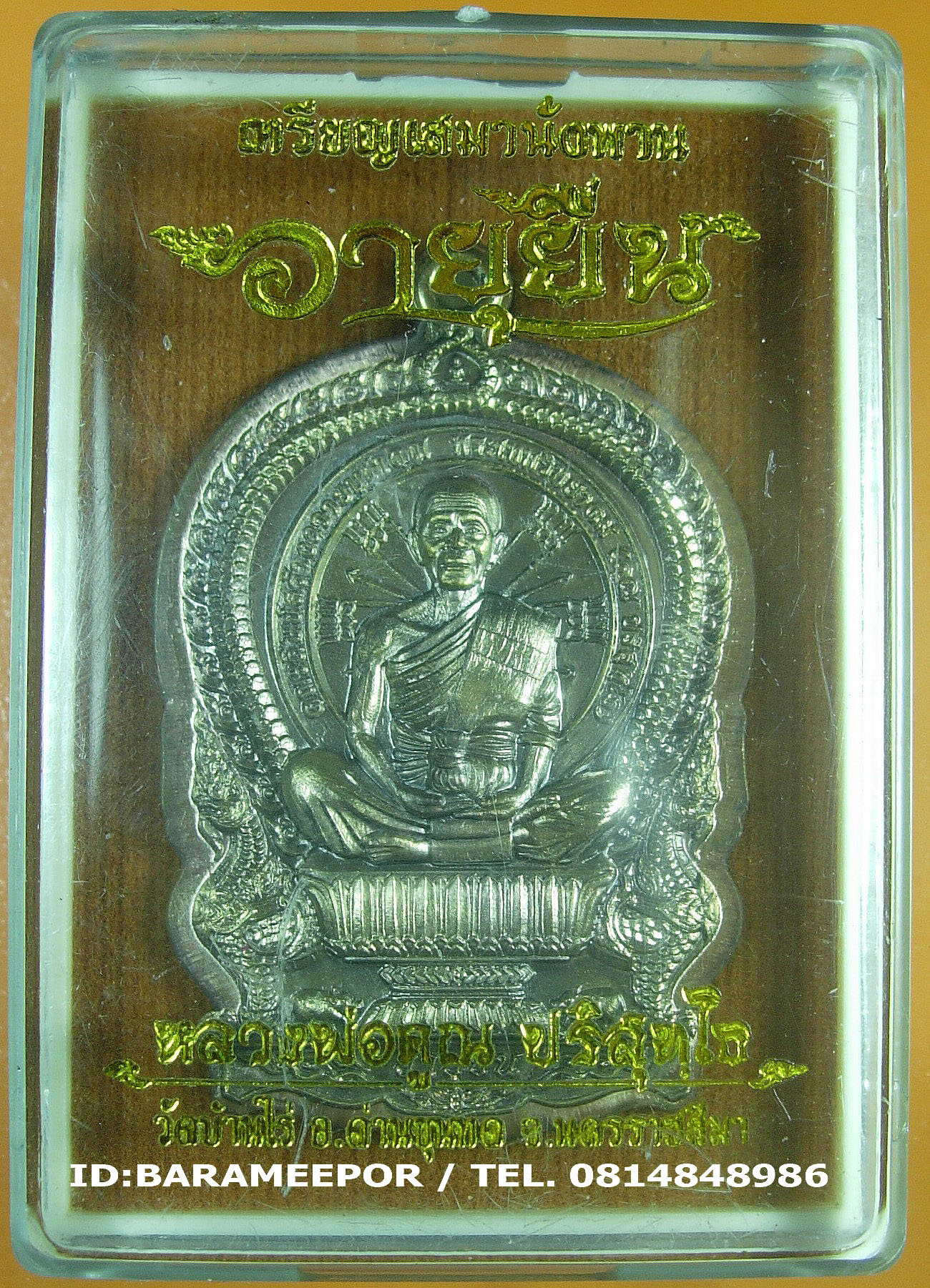 หลวงพ่อคูณ เหรียญเสมานั่งพาน รุ่น อายุยืน หลังหนุมานเชิญธง รุ่นแรก มีให้เลือก 5 เนื้อ