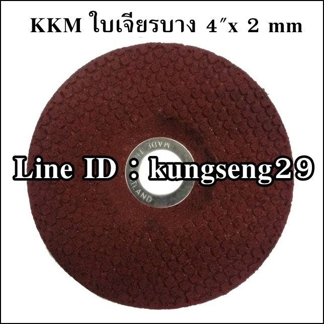 KKM ใบเจียรบาง 4"x 2 mm (ใบ)