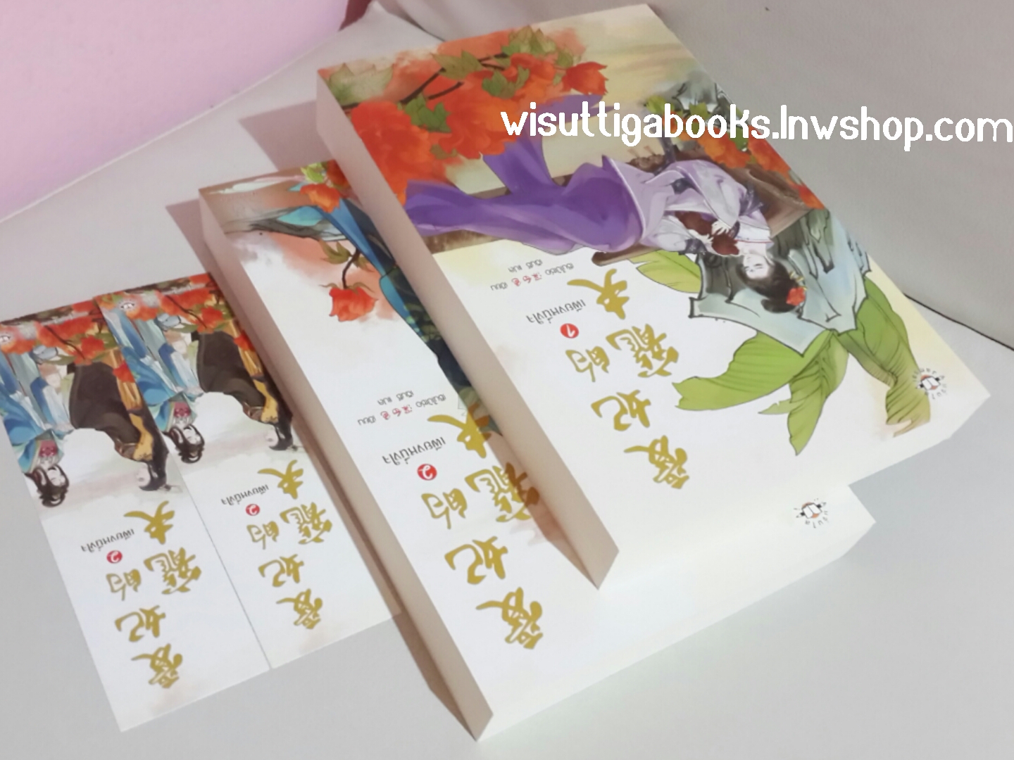 เพียงหนึ่งใจ (2 เล่มจบ) โดย เซินไป๋เซ่อ