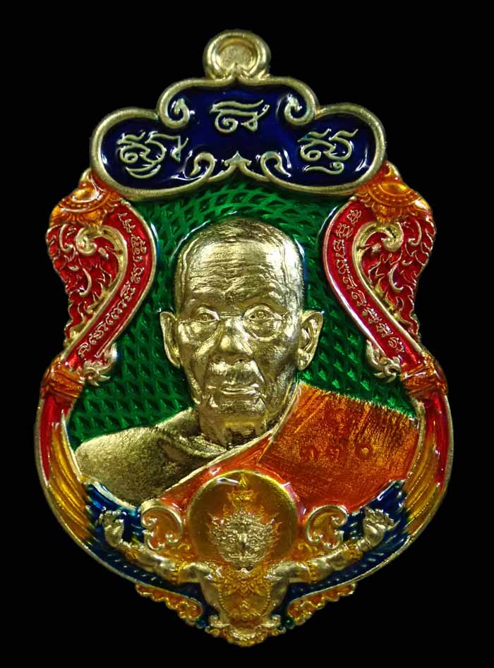 เหรียญรูปเหมือนพ่อท่านเขียว วัดห้วยเงาะ ปัตตานี ปี 2564 รุ่นเพชรทักษิณ เนื้อสัตตะลงยาราชาวดี พื้นเขียว (รายการ 33 ลุ้นเนื้อ) หมายเลข 370