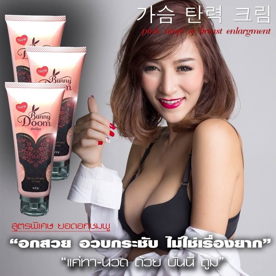 ครีมนวดหน้าอก Breast Firming Cream