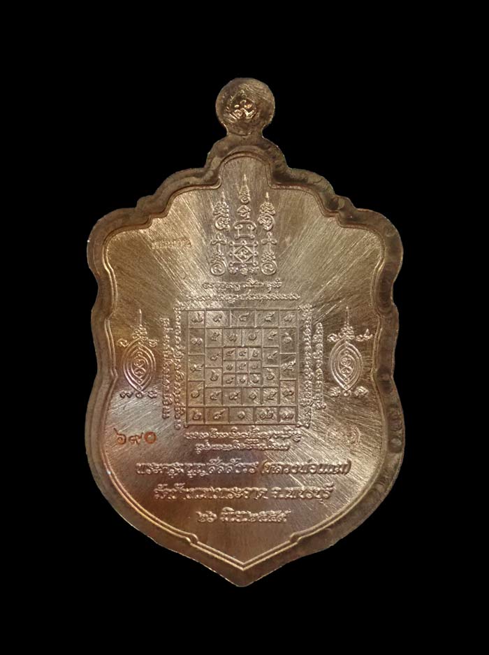 เหรียญเสมาพระครูมนูญสีลสังวร (หลวงพ่อแถม) วัดช้างแทงกระจาด เพชรบุรี รุ่นเพชรเศรษฐี ปี 2559 เนื้อทองแดงผิวไฟลงยา (กรรมการ) หมายเลข 690