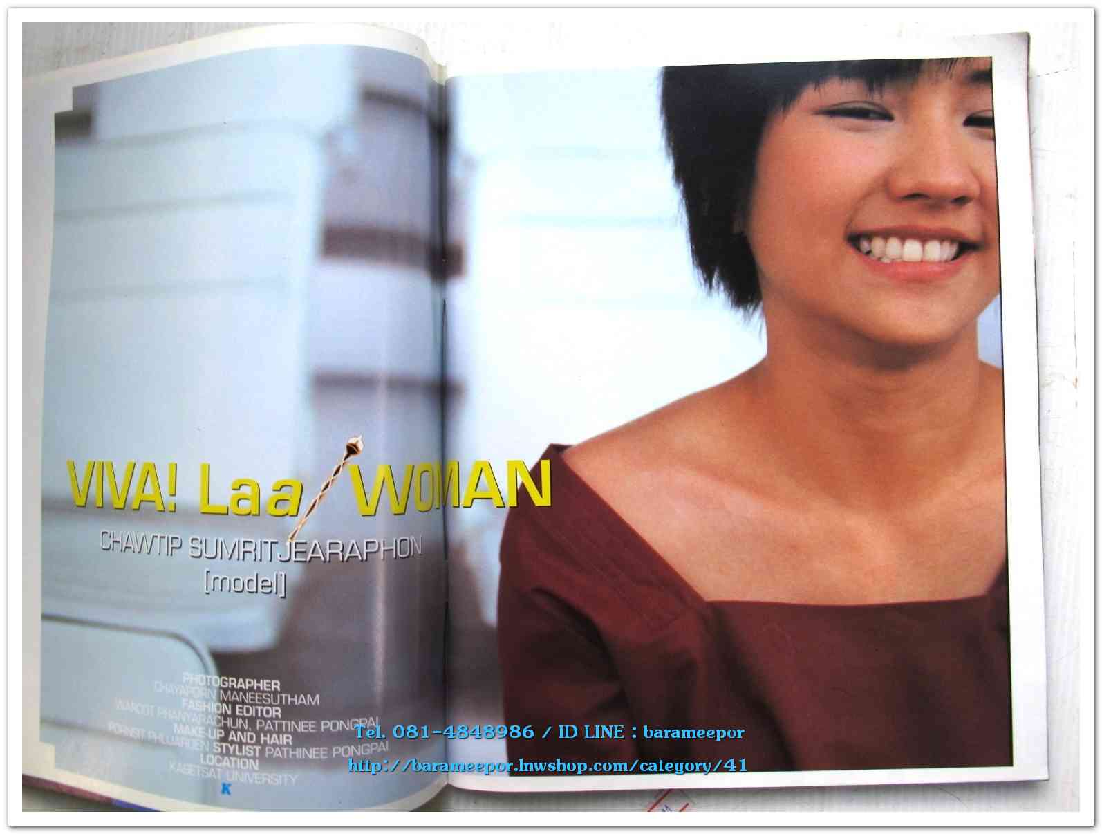 หนังสือ Katch เล่มที่ 11/1 ปี 1999