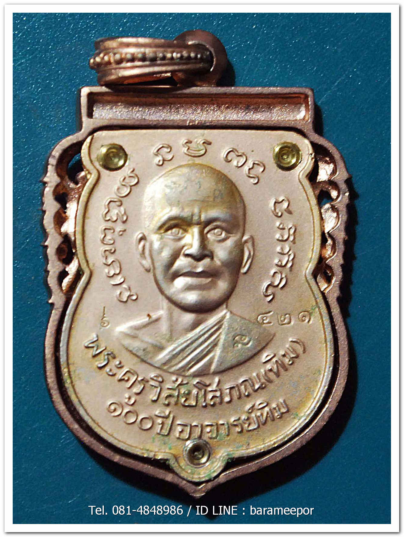 หลวงพ่อทวด 100 ปี อ.ทิม ศาลหลักเมือง เหรียญเสมาหน้าเลื่อน ฉลุลายยกองค์ เนื้อบรอนซ์นอก ชุบพิ้งค์โกลด์ หมายเลข ๔๒๑