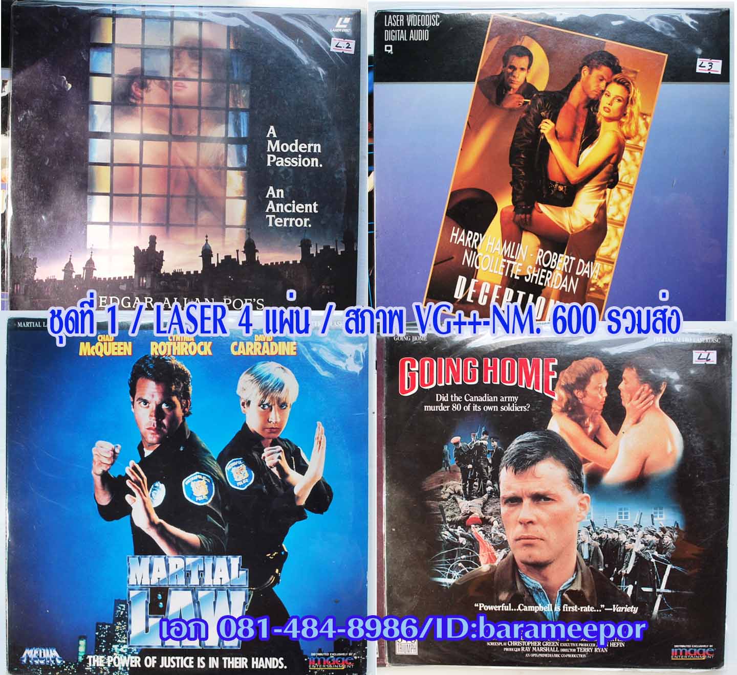แผ่นเลเซอร์ LD. เช็ทละ 4 แผ่น ชุดที่ 1