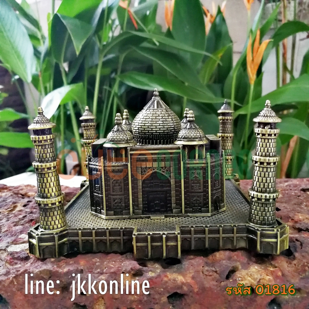 01816-โมเดลทัชมาฮาล 8.5ซม - ฟรีค่าส่ง