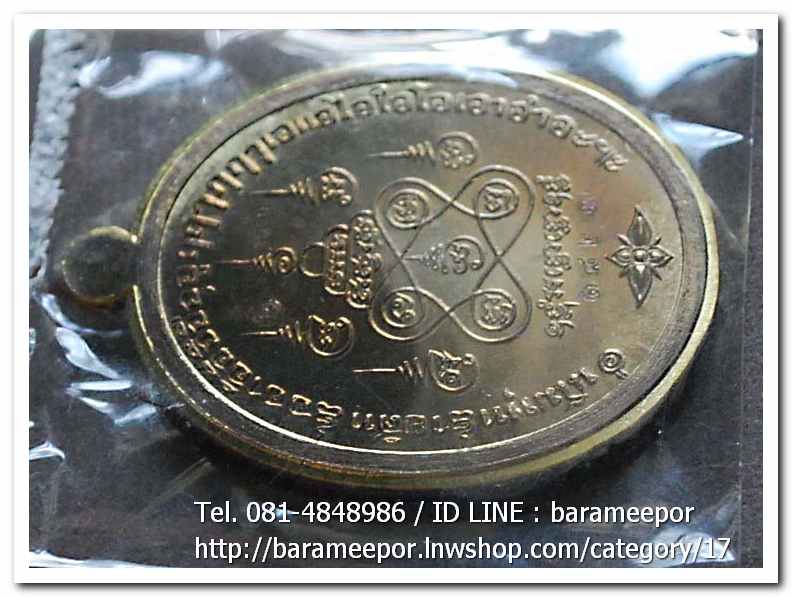 พ่อท่านเสือเล็ก รุ่น ฉลองอายุวัฒนมงคล "๑๐๐ ปี" เนื้อชนวนไม่ตัดปีก วัดควนซาง จ.ตรัง