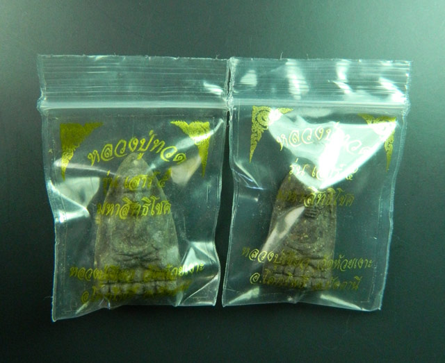 * 1 คู่* หลวงพ่อทวด เนื้อว่าน พ่อท่านเขียววัดห้วยเงาะ ปัตตานี ปี 2553 รุ่นเสาร์5 มหาสิทธิโชค พิมพ์ใหญ่ 1 องค์ และพิมพ์พระรอด 1 องค์